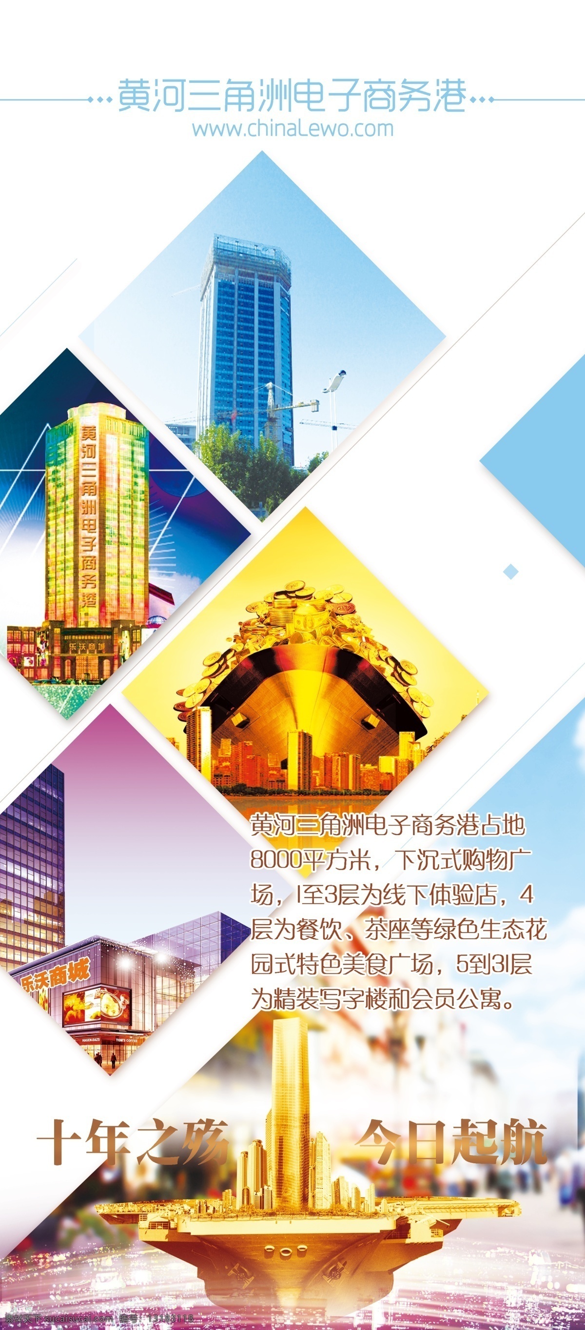 黄河三角洲 电子商务 港 展架 易拉宝 x展架 门型展架 易拉宝模板 企业宣传