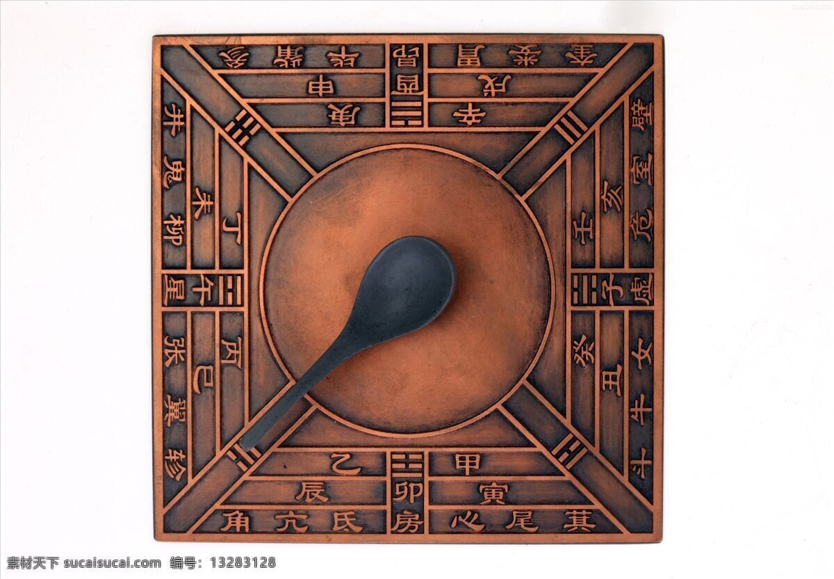 司南 方位 勺子 传统文化 文化艺术
