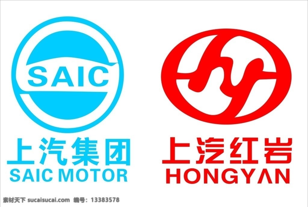 上汽集团 上汽红岩 上海汽车 logo 单色 标志 logo设计