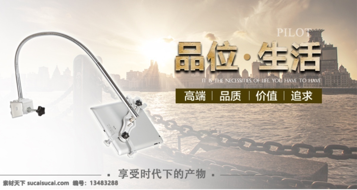支架 海报 白云 晨光 大楼 国外 海边 建筑 时尚海报 数码海报 太阳 太阳光 淘宝海报 支架海报 睡 钢链 围栏 天空 淘宝素材 淘宝促销标签