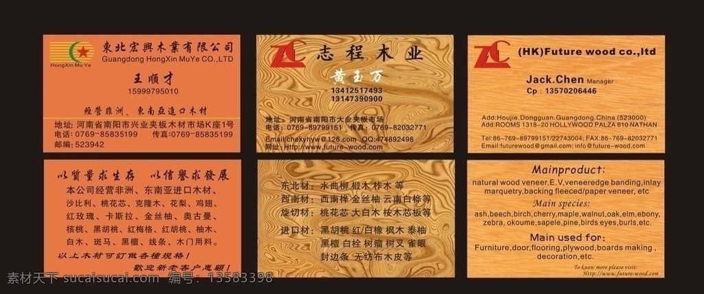 高档名片 木材名片 木皮木皮 高贵名片 英文名片 名片卡片 矢量