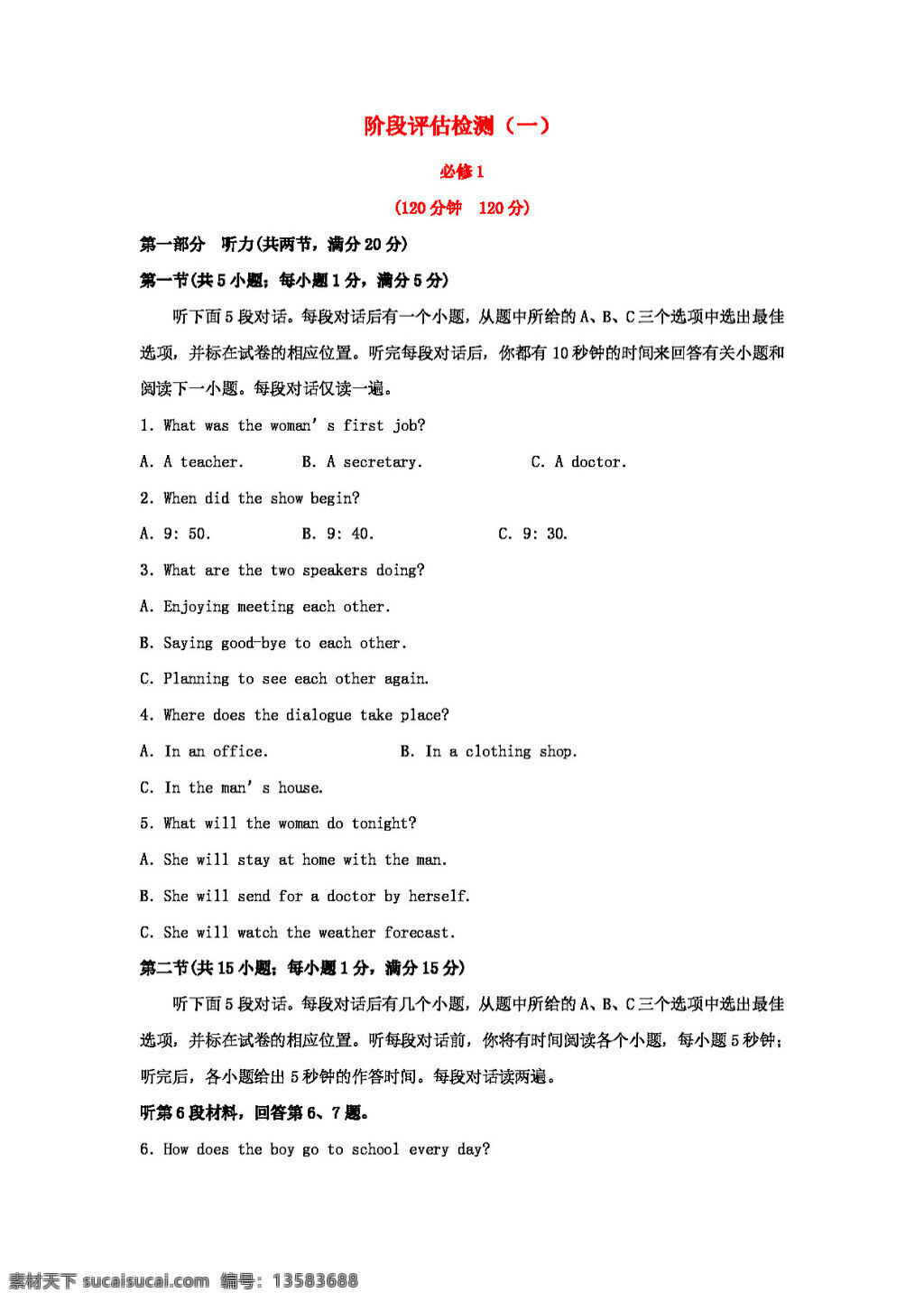 高考 专区 英语 江苏省 版 高中英语 全 册 阶段 评估 检测 高考专区 试卷