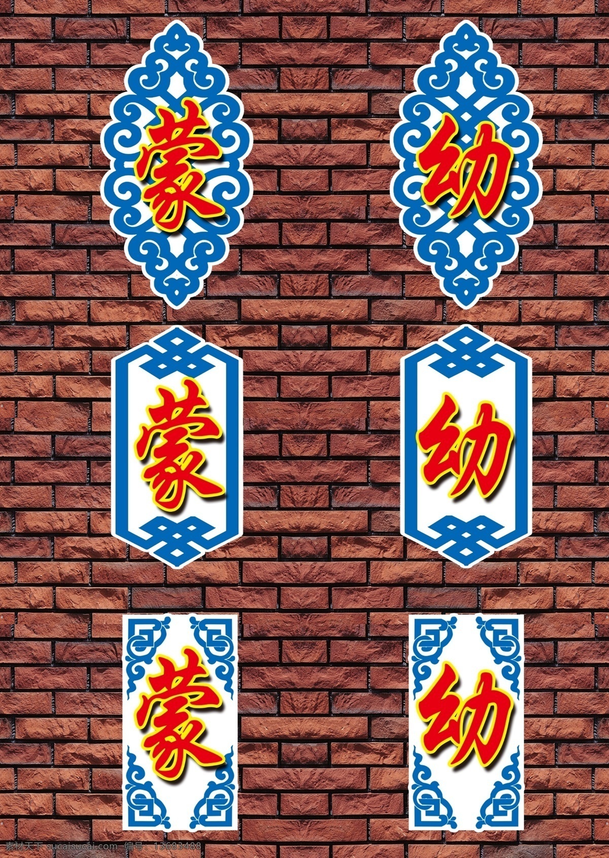 蒙古底纹 文字 底纹 花边 蒙古花边 文字花边 底纹花纹 蒙古花纹 蒙古族花纹 雕刻花纹 蒙古 民族 设计图库 分层 源文件