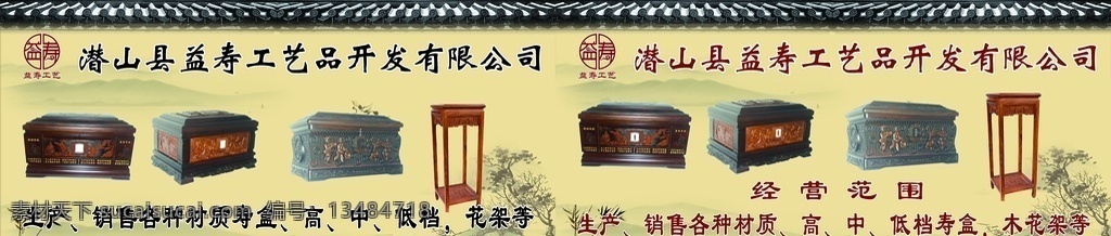 工艺品 寿盒 花架 瓦 工艺