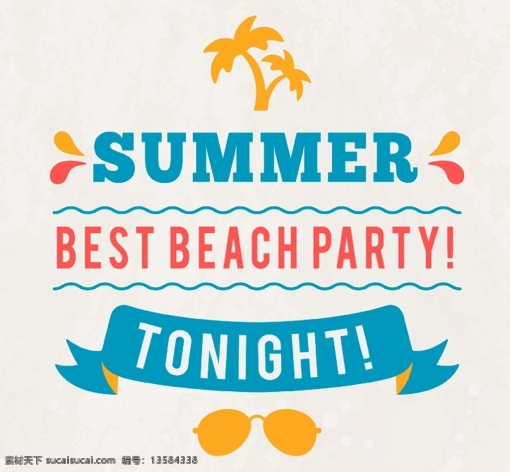 夏季 沙滩 派对 海报 椰子树 太阳镜 丝带 矢量 高清图片