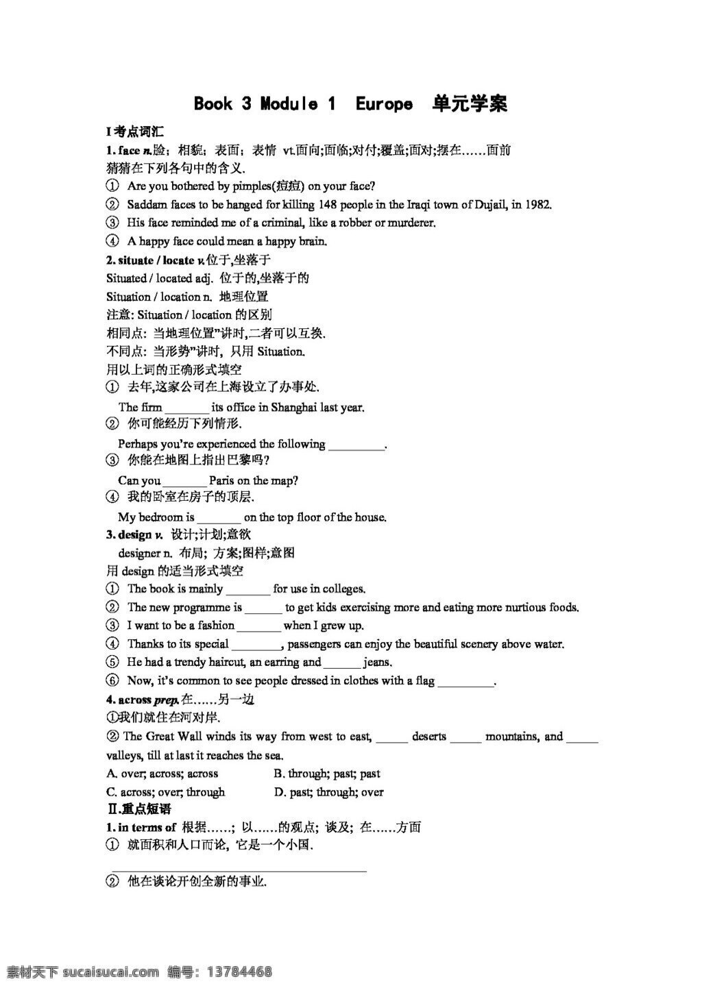 英语 外 研 版 module1 europe 单元 学 案 必修3 外研版 学案