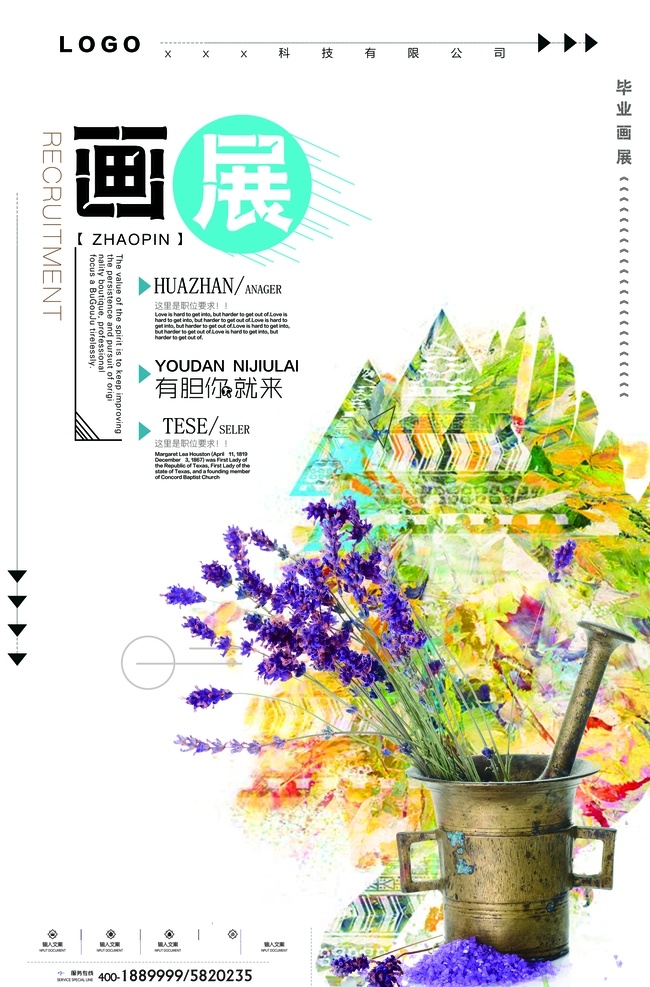 画展毕业作品 毕业设计 毕业作品 毕业设计展板 毕业设计作业 室内毕业设计 毕业生设计 室内设计 装潢设计 环艺 建筑 装修 平面设计 论文答辩 艺术作品展 设计总结 毕业展板 设计模板 毕业设计作品 设计作品 作品展 设计作品模板 毕业季 致青春 青春不毕业 艺术设计展板 学校展板 艺术节 视觉设计展板