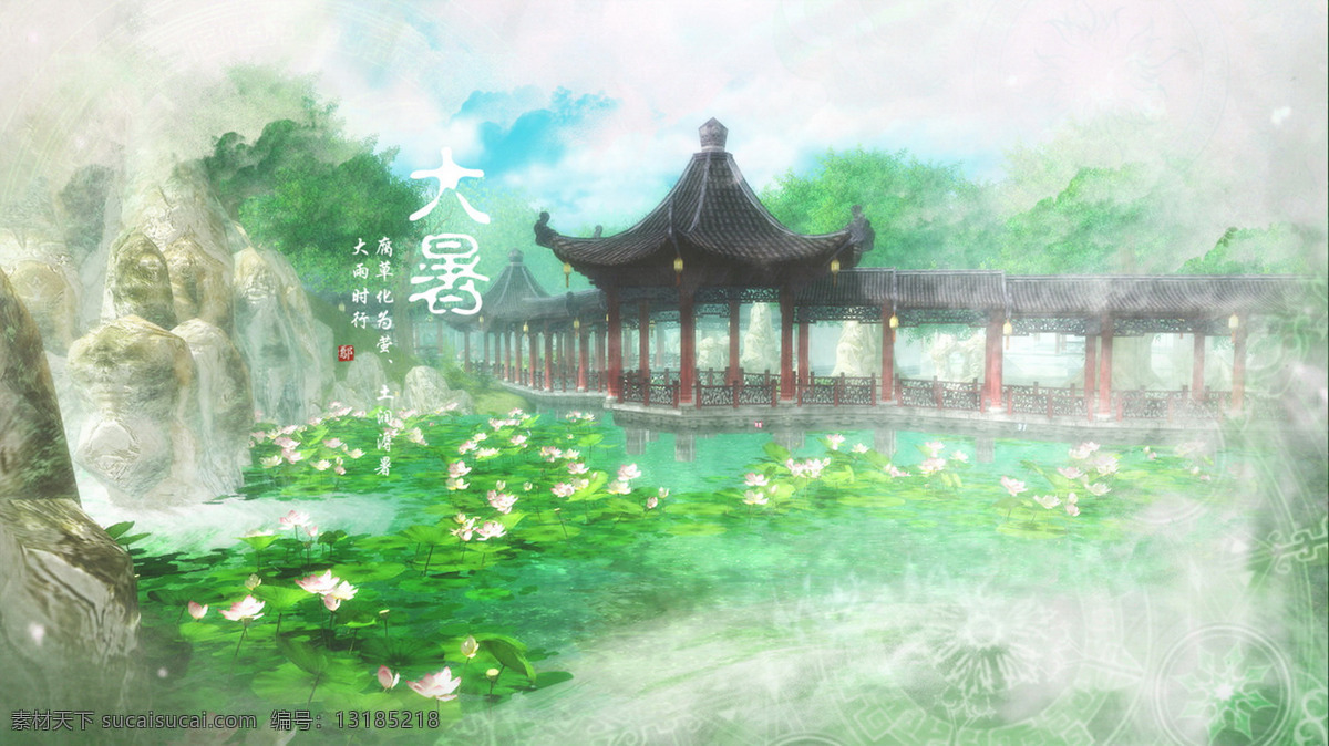 节气 大暑 二十四节气 卡通 风景 气候 红色