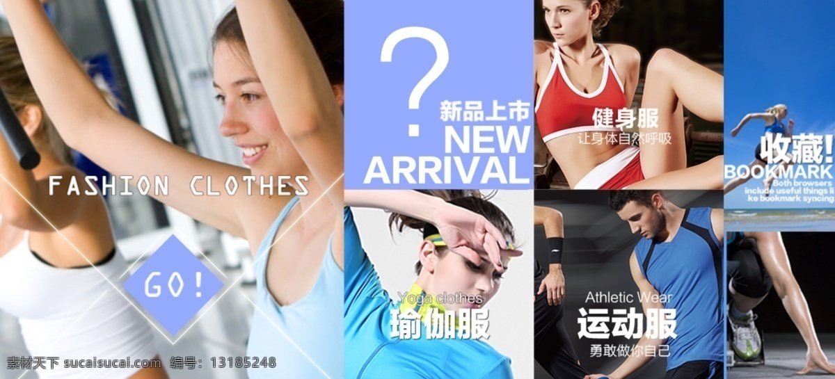 女运动类 首页分类 运动 分类 淘宝素材 淘宝设计 淘宝模板下载 黑色