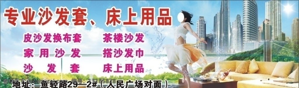沙发 海报 高楼 美女 太阳 茶几 红酒 黄色 黄色沙发 地板 阳台 栏杆 蓝天 白云 花瓣 玫瑰花瓣 水滴 盆栽 浮空 沙发套 小山 矢量