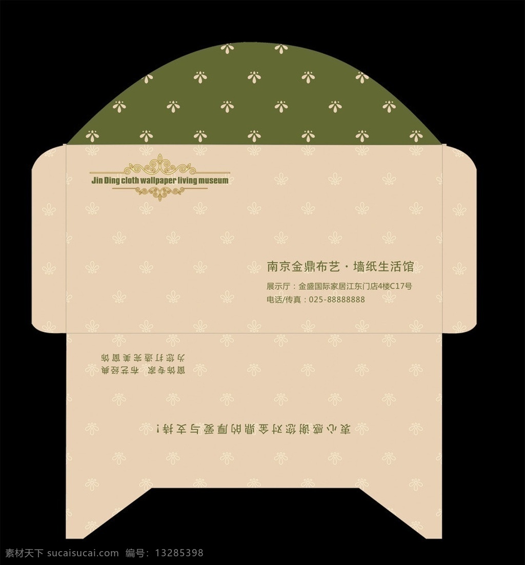 信封 信封矢量素材 信封模板下载 红包 快递 信封模版 线条 异形刀版 花纹 蓝色 其他设计 矢量
