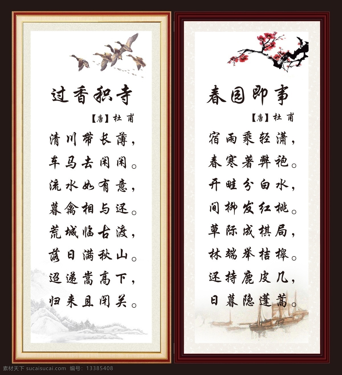 古诗 唐诗 展板 校园展板 校园文化 王维 古画 梅花 水墨 展板模板