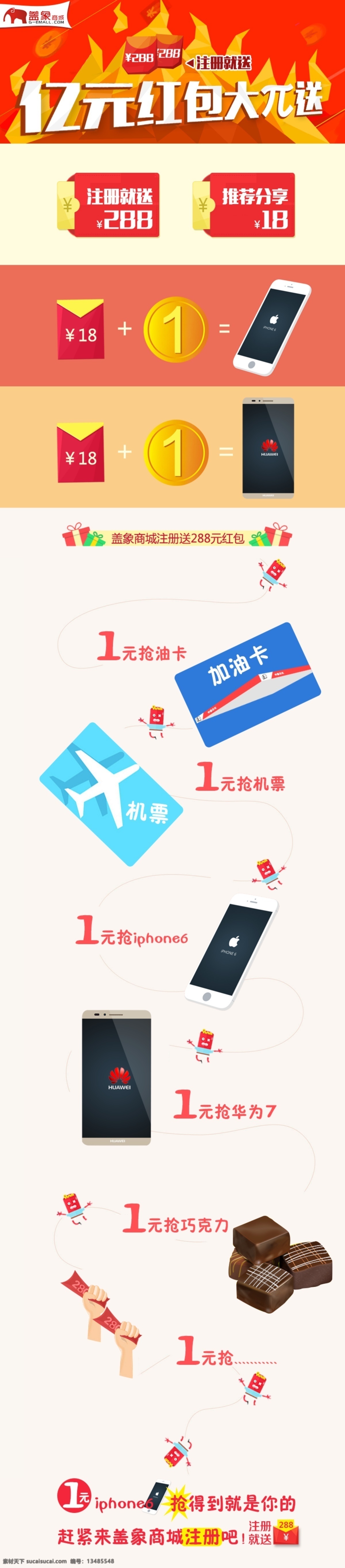 扁平化 平面设计 专题 扁平 平面 原创设计 原创淘宝设计