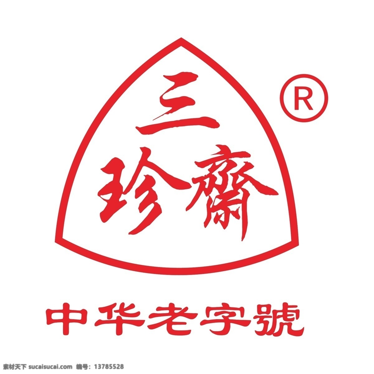 三珍斋 卤味 酱鸭 企业 logo 标志 标识标志图标 矢量