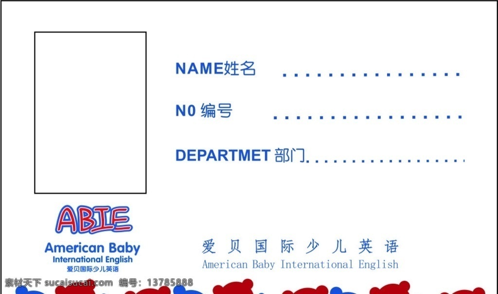 爱贝国际名片 名片 可爱 小熊头 两个版本 少儿英语 标志图标 企业 logo 标志