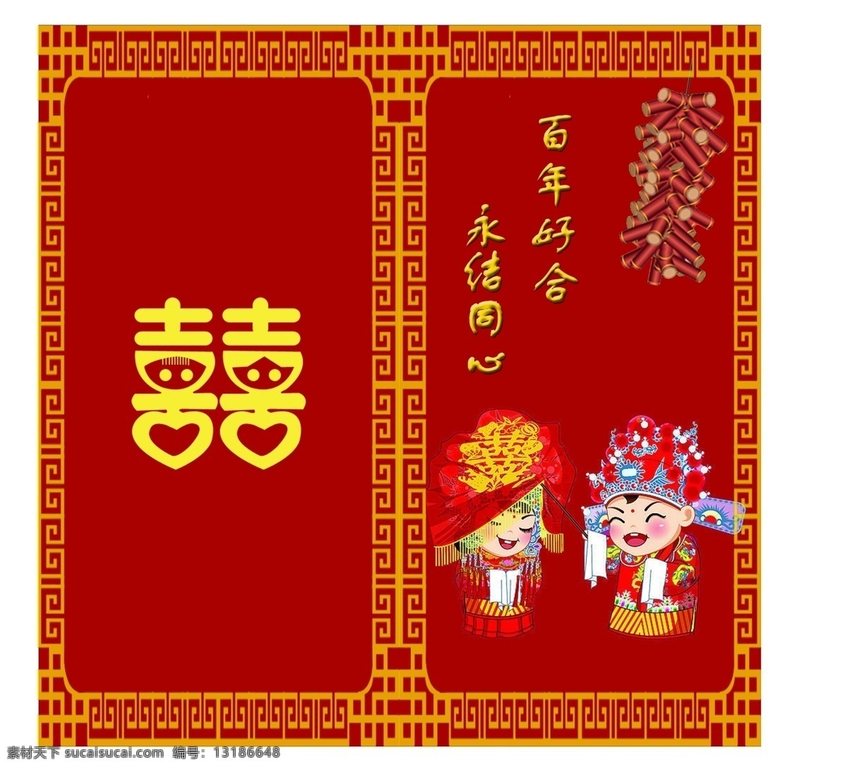 结婚 邀请 卡 鞭炮 广告设计模板 红色 结婚邀请卡 名片卡片 喜字 心 新郎 新娘 源文件 psd源文件 婚纱 儿童 写真 相册 模板
