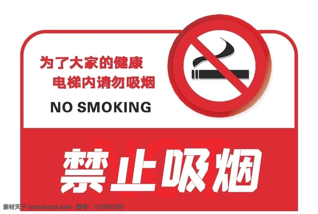 禁止吸烟海报 禁止吸烟宣传 禁止吸烟展板 no smoking 禁止吸烟标语 禁止吸烟口号 控烟 禁烟海报 禁止吸烟标志 禁烟控烟 请勿吸烟 世界无烟日 禁止抽烟 禁止 吸烟 戒烟 无烟日 禁止吸烟图标 禁止吸烟背景 禁止吸烟控烟 控烟禁止吸烟 禁止吸烟背板 禁烟展板 吸烟有害健康 禁烟 室内广告设计
