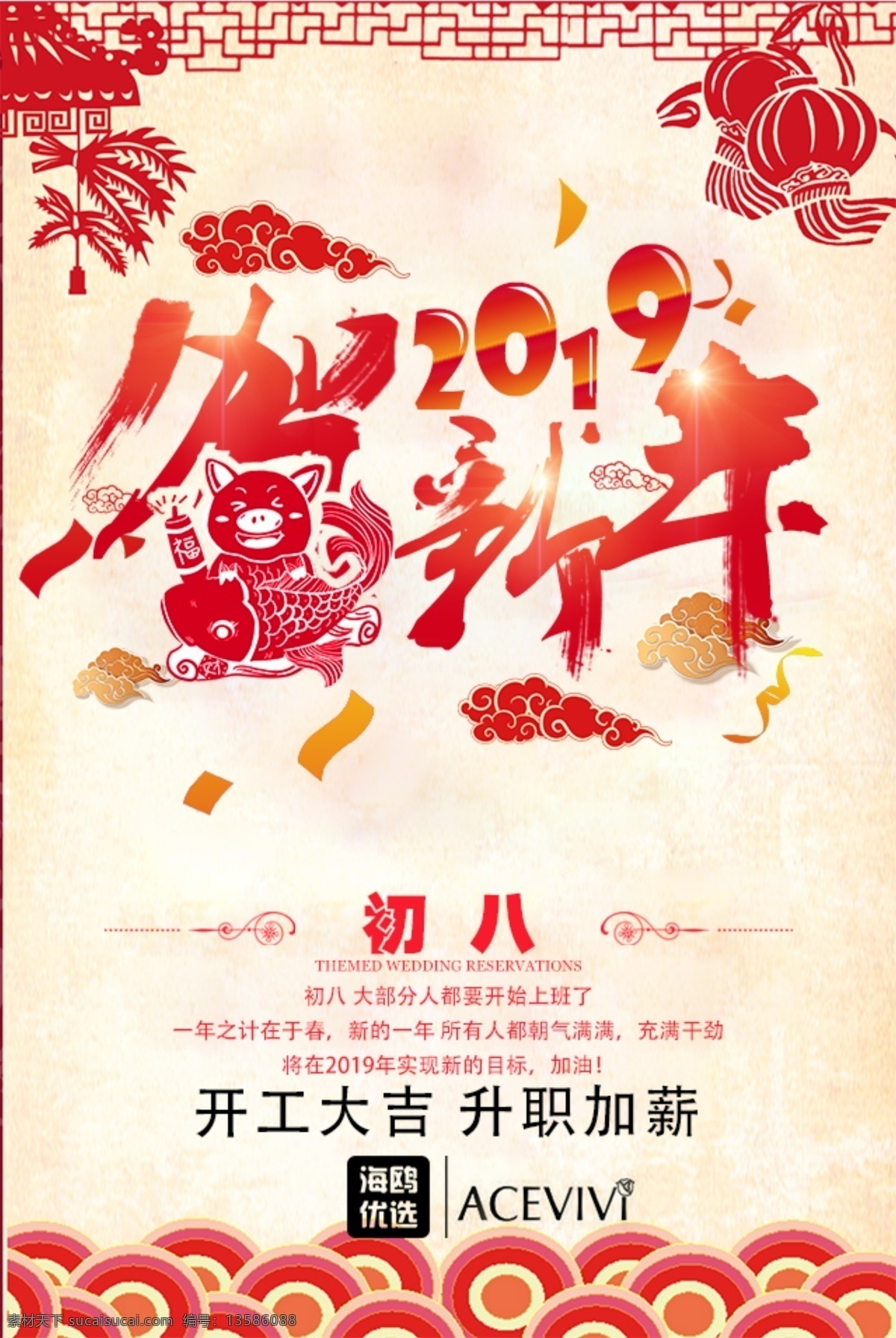 春节系列海报 春节 春节海报 初一 初二 初三 初四 初一到初十 套图 系列套图 拜年 除夕 除夕海报 过新年 新年海报 祝福 分层