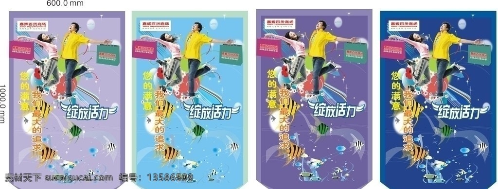 吊旗 夏天 夏季 夏季吊旗 海底鱼 超市vi vi设计 矢量