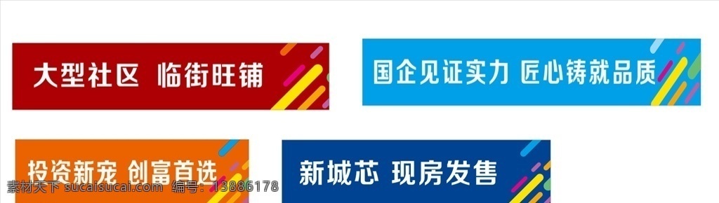 房产灯箱 灯箱 小吃门头 门头 房产标语 房产门头