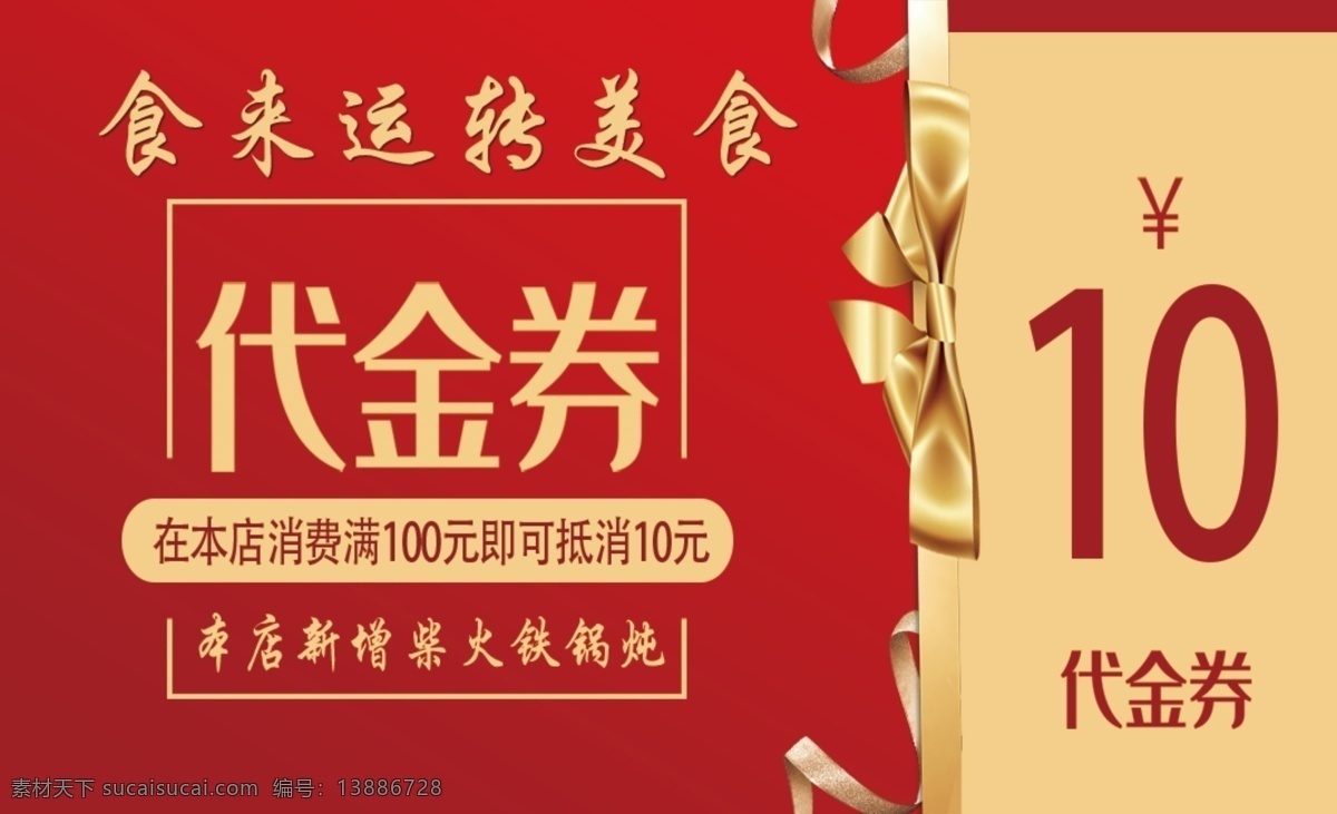 食 运转 代金券 企业名片 公司名片 经理名片 商务名片 高端名片 简约名片 简洁名片 高雅名片 高级名片 素雅名片 大气名片 艺术名片 创意名片 精致名片 名片模板 高档名片 商业名片 通迅名片 时尚名片 精品名片 高档名片系列 竖版名片 饭店名片
