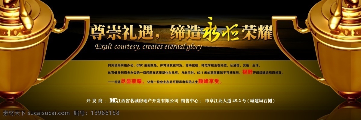 地产 广告 财富海报 地产广告 模板下载 地产海报 购物中心 商业地产 商业地产招商 商业海报 商业围墙 商业宣传 招商 招商海报 商铺出售 宣传海报 宣传单 彩页 dm
