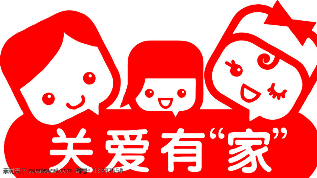 起亚关爱有家 东风 悦达 起亚 官方关爱 关爱有家 售后 东风悦达起亚 标志图标 其他图标 红色