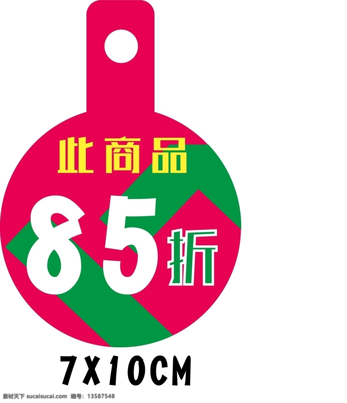 价签牌 价签 牌子 小牌 原创