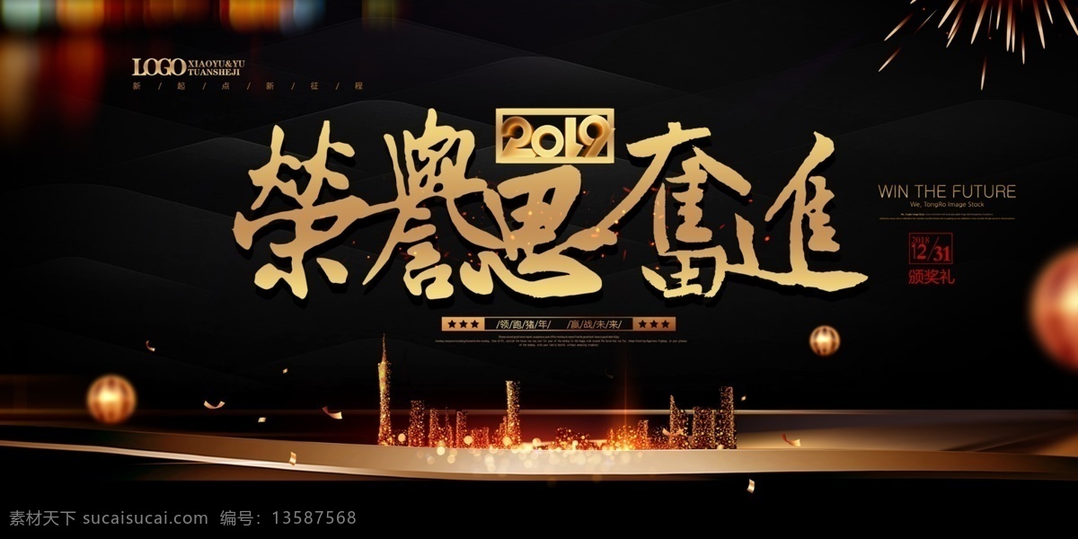 颁奖礼 企业年会 简约 大气 年会舞台背景 酷炫背景 时尚背景 年会盛典 舞台背景 舞台背景展板 黑色酷炫背景 科技背景 大气舞台背景 时尚 时尚科技 企业科技 周年庆典 年终盛典 颁奖晚会 颁奖晚宴 炫彩 渐变 企业展板 年会展板 迎春年会