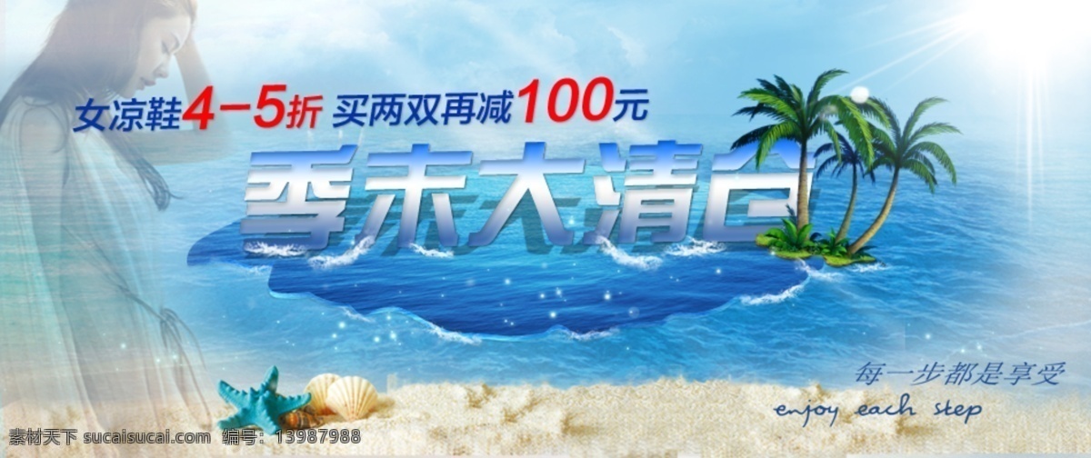 炫 色 娇 点 淘宝 首页 促销海报 拍拍海报 淘宝促销 淘宝免费下载 网店海报 宝贝 模版