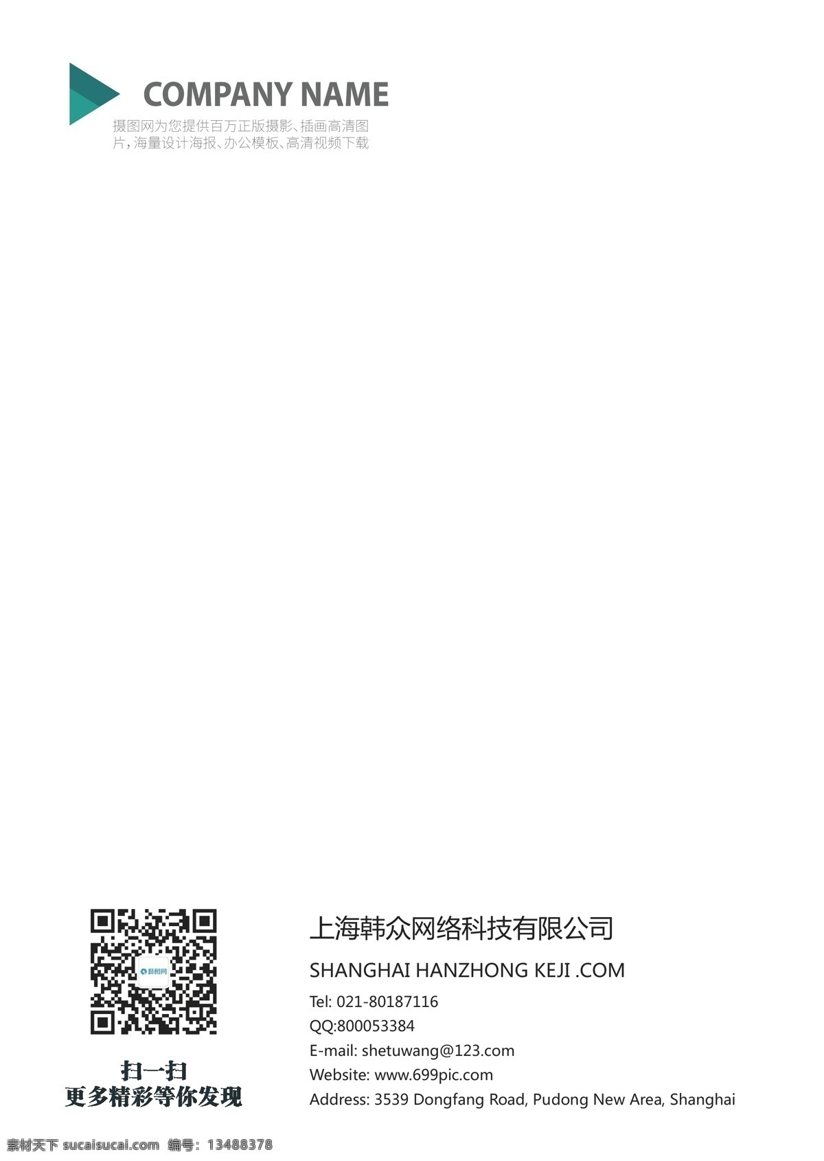 企业 商务 画册 封面 绿色 建筑 地产 简约 大气 企业画册 画册封面设计 商务企业画册