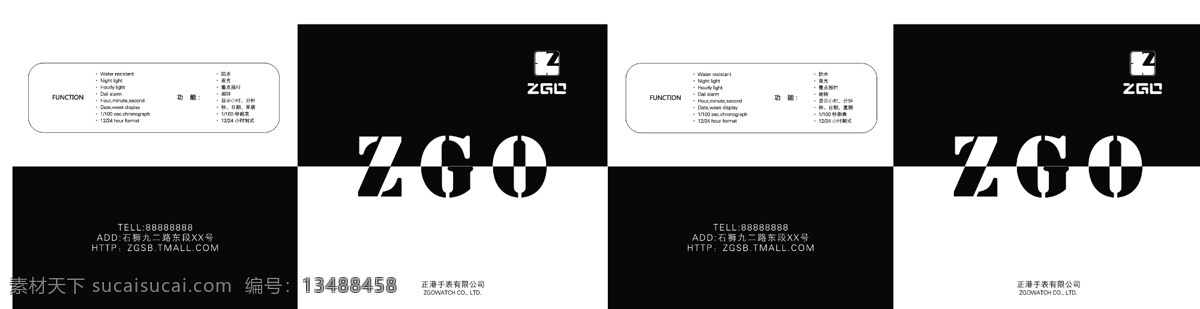 dm宣传单 包装盒 模板下载 广告设计模板 盒 盒子 手表 手表盒 表盒 创意盒子 源文件 psd源文件 包装设计