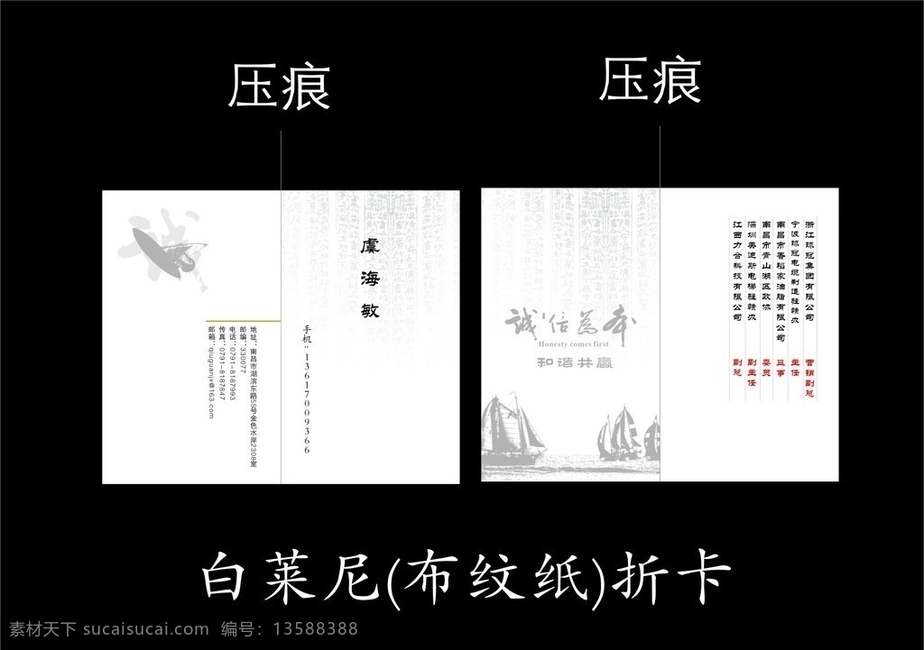 通用企业名片 大气名片 公司名片 老总名片 诚信 拼搏 船 名片 房地产名片 茶名片 车名片 名片设计 名片模板 高档名片 装饰名片 企业名片 水墨 名片卡片 矢量