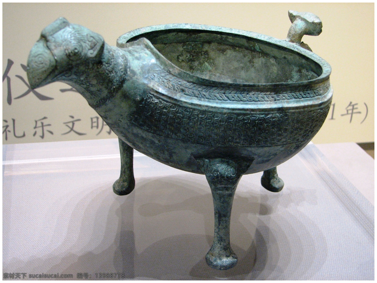 鸟形铜鼎 深圳 博物馆 展出 鸟 形 铜鼎 深圳博物馆 铜 青铜器 国家宝藏 宝藏 国宝 宝贝 藏品 收藏 文物 古文化 艺术 工艺 古玩 古懂 展品 展览 宣传 文化艺术 摄影图库