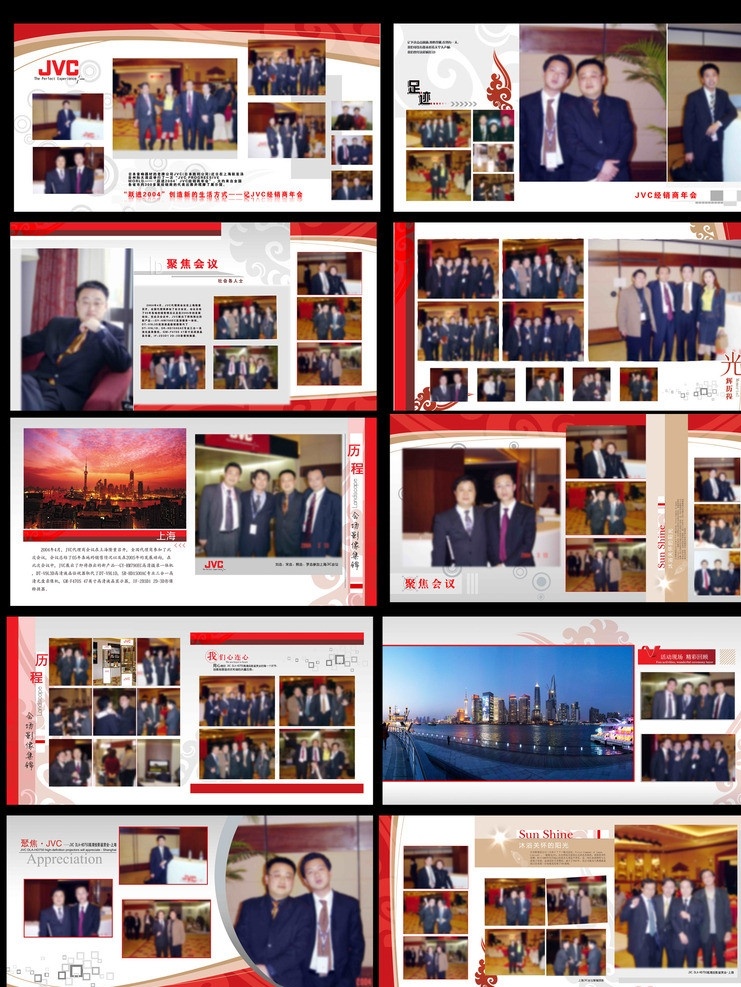 会议相册 聚会相册 旅游相册 同学聚会 个性 时尚 相册 个性相册 时尚相册 相册模板 花纹 个性画册 家庭相册 画册设计 广告设计模板 源文件