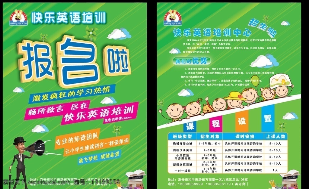 招生单页 艺术 培训 音乐 暑期班 单页 dm宣传单 暑假招生 暑假班招生 暑期招生 暑期班招生 招生 招生传单 招生展架 招生宣传单 招生海报 招生展板 招生素材 招生广告 春季招生 秋季招生 寒假招生 1对1 课外辅导 补习班 辅导班 招生彩页 假期托管 宣传单页
