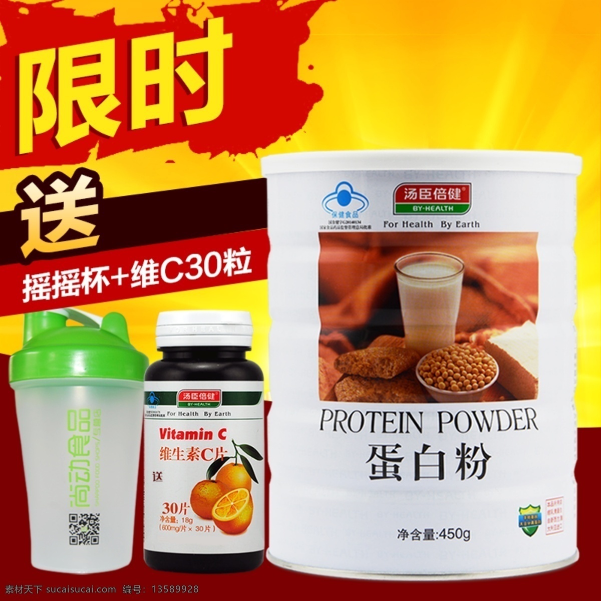 保健品 主 图 直通车 液体钙 详情页 保健品促销 保健品海报 双12 618 年中大促 年货节 汤臣倍健 蛋白质粉 粉色花瓣 花朵 大豆 牛奶 贝壳 鱼油 稻谷 桔子 维生素 深海鱼 美女 医生 科技 蛋 肉 主图 淘宝界面设计 淘宝 广告 banner