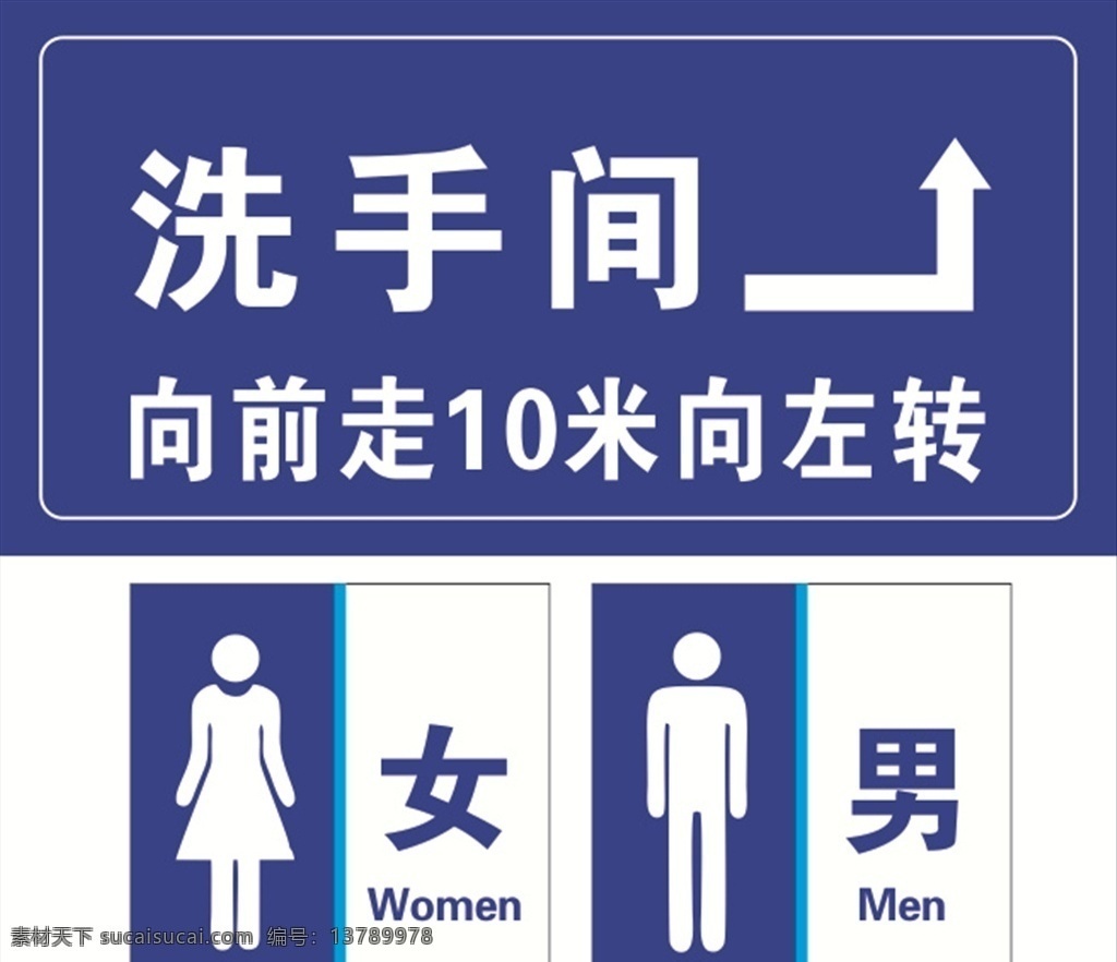 洗手间标志 卫生间标识 男女厕所 厕所标牌 卫生间标牌 标志图标 公共标识标志 洗手间标识牌 男洗手间 女洗手间 男女洗手间 厕所 洗手间标识 男女卫生间 男卫生间 女卫生间 洗手间 简洁 公共标识 告示牌 门 头 科室 宣传栏 导 视 牌