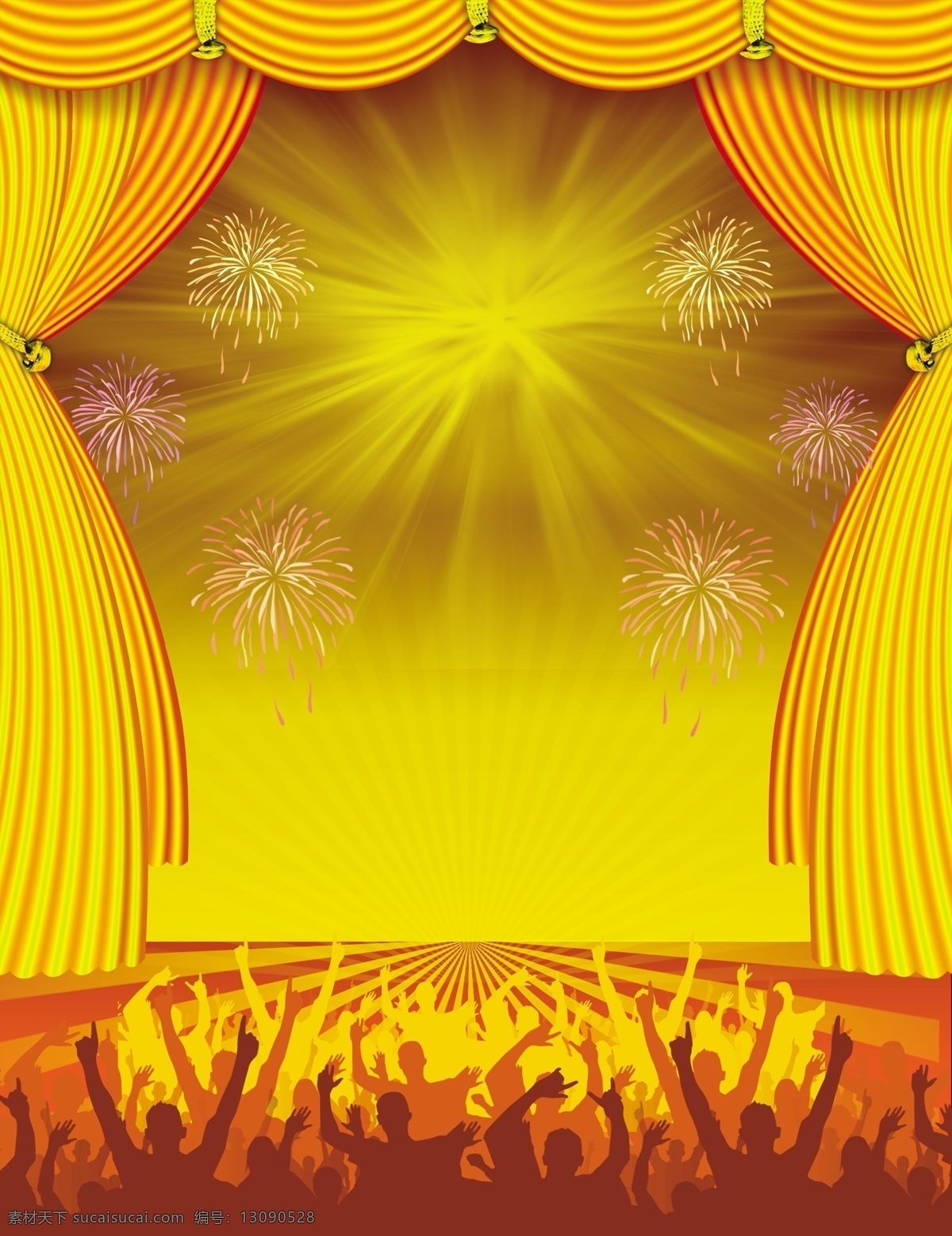 黄色 演出 背景 分层 烟花 幕布 人群 舞台 职场布置 展板模板 广告设计模板 源文件