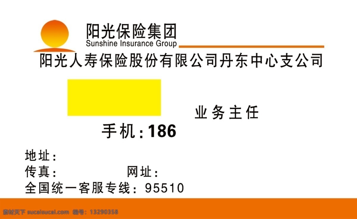 阳光保险 logo 名片 海报