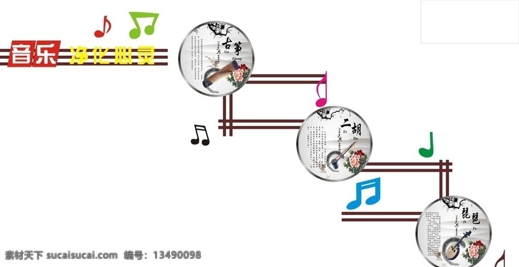 音乐净化心灵 音乐 校园文化 楼道文化 学校楼梯文化 楼道文化雕刻