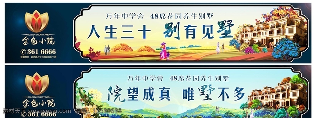地产别墅 房地产广告 房地产 地产 地产广告 房地产背景 插画地产 房地产海报 别墅地产 山水地产 商业地产 开盘 高端地产 地产高炮 地产围挡 大气地产 地产开盘 新中式地产 欧式地产 地产传单 房地产dm 房地产vi 房地产画册 地产设计 创意地产 油画地产 地产展板 地产豪宅 open 洋房 风景 插画