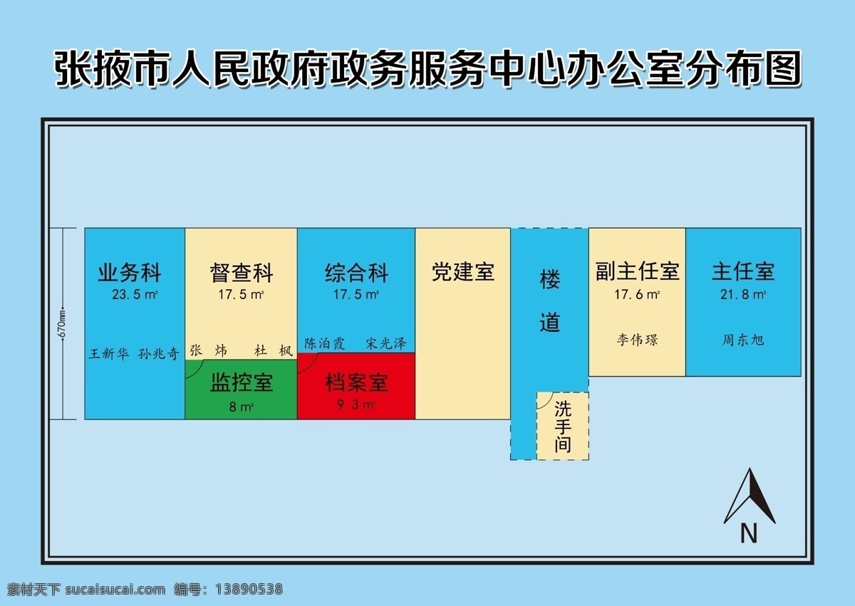 政务 服务中心 办公室 分布图 办公室分布图 位置分布图 办公室布局图 分布图模板 办公室位置