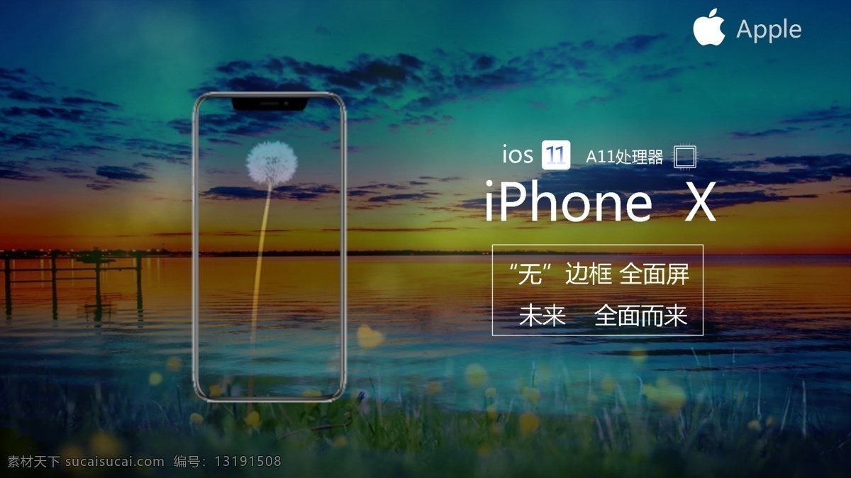 iphonex 手机 iphone x 海报 宣传 共享 创意 分层