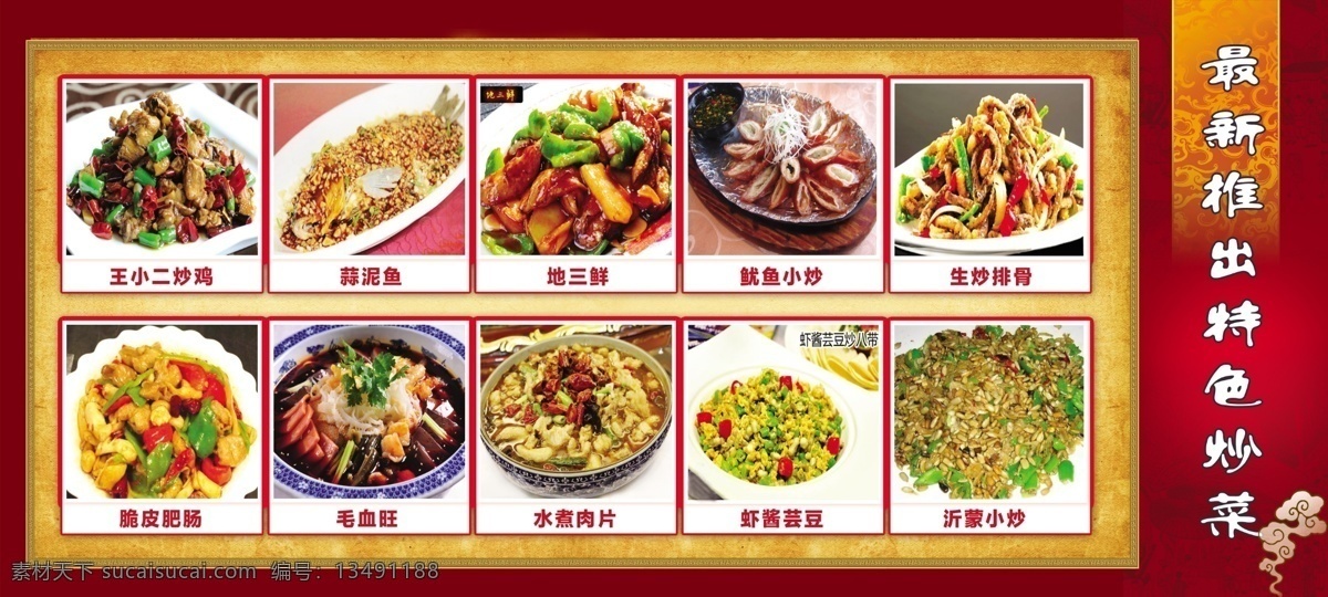 甏肉米饭 菜谱设计 室内菜谱 菜单 菜谱 饭店写真 菜单菜谱 广告设计模板 源文件