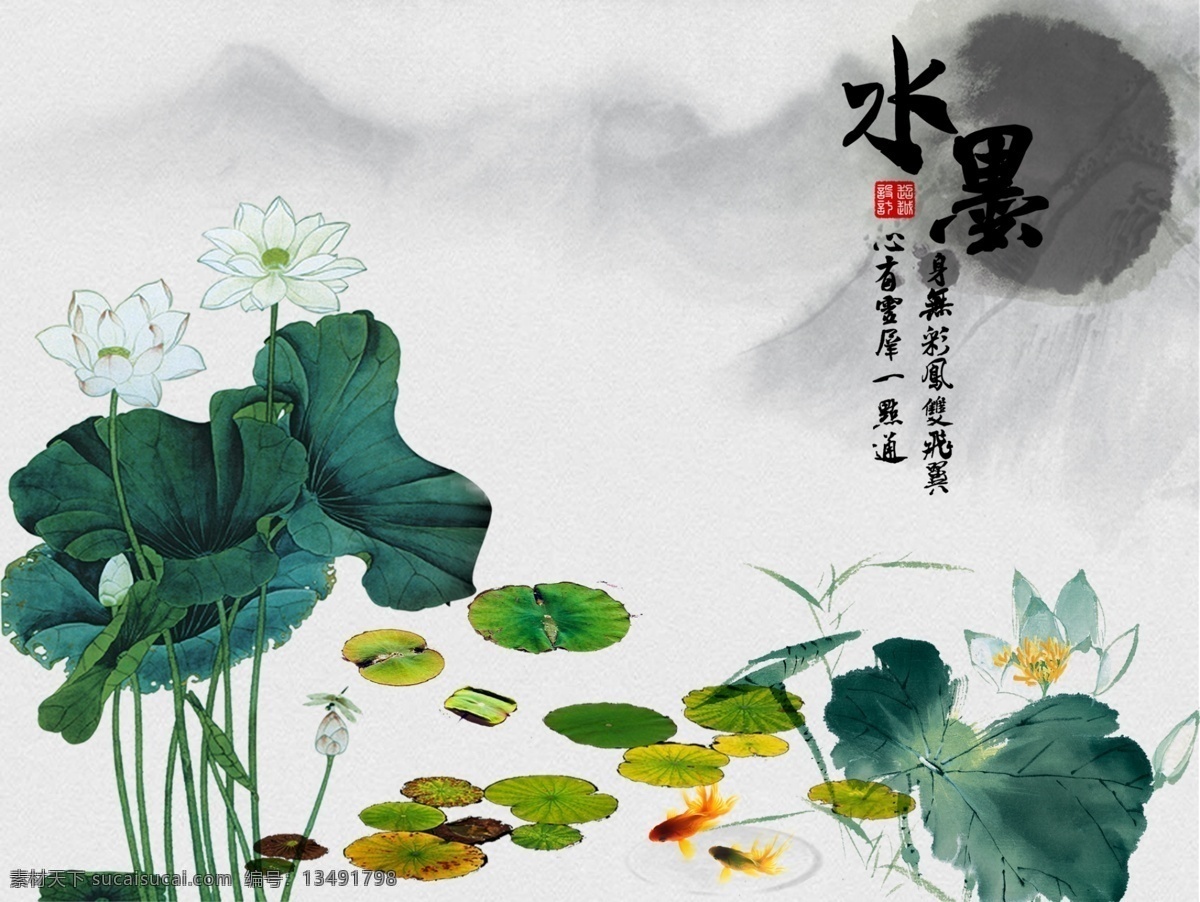 荷花 水墨 背景 墙 古代 中国风 荷叶