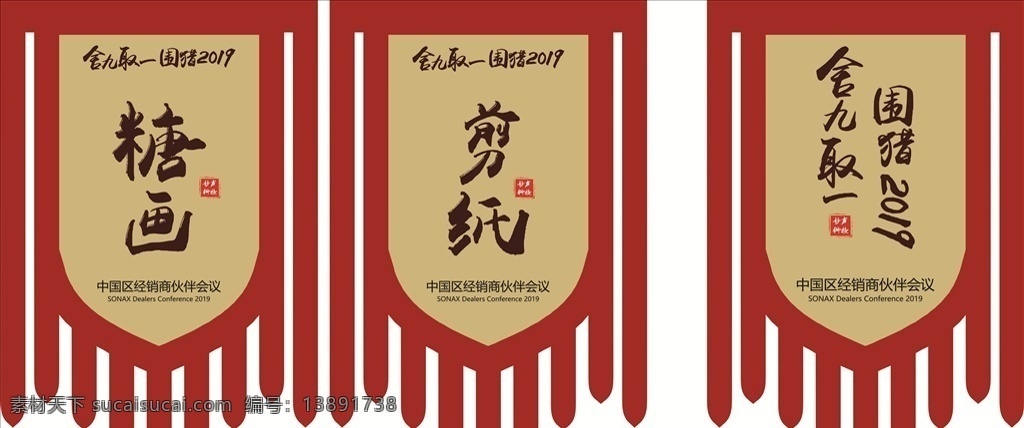 糖画素材图片下载-素材编号13891738-素材天下图库