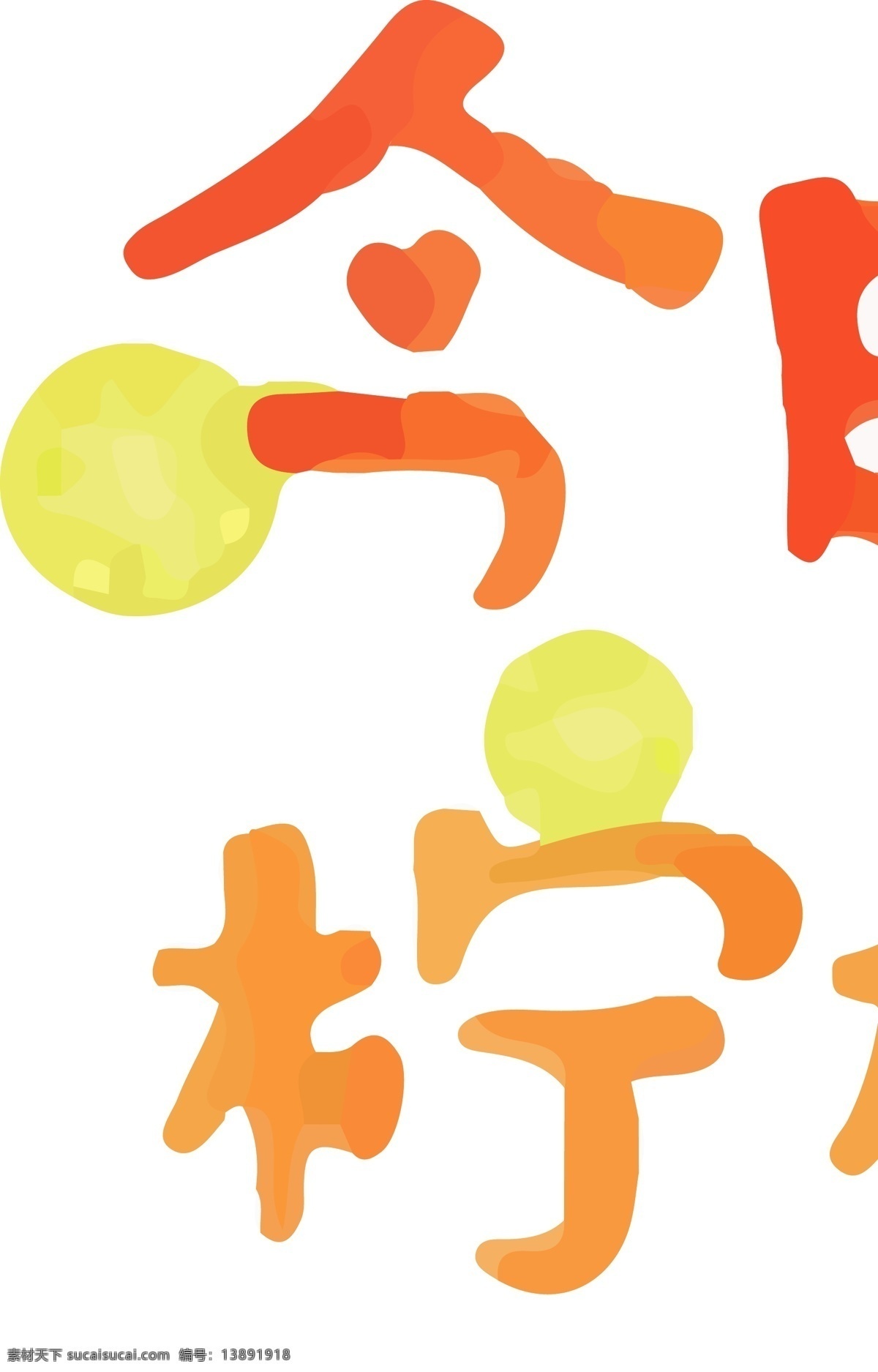 原创 手绘 柠檬 送达 快递 小情话 情侣