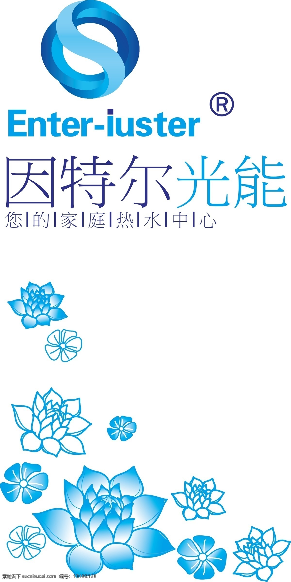 logo 标志 荷花 莲花 其他设计 因特尔光能 竖 版 桶 标 矢量 模板下载 竖版桶标 桶标 立体效果环 矢量图 其他矢量图