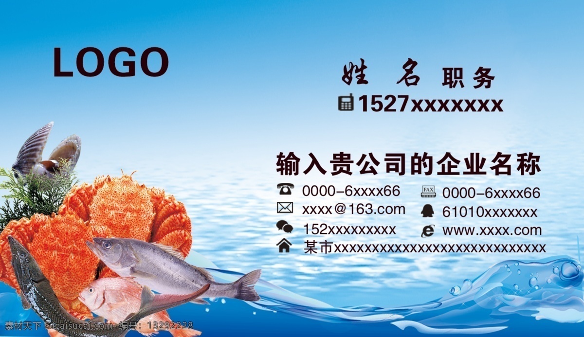 水产店名片 产品名片 海鲜名片 海鲜店名片 水产批发名片 水产品会员卡 龙虾名片 海鲜 水产 龙虾 澳洲大龙虾 螃蟹 海底图 水产名片 水产品名片 海 名片卡片